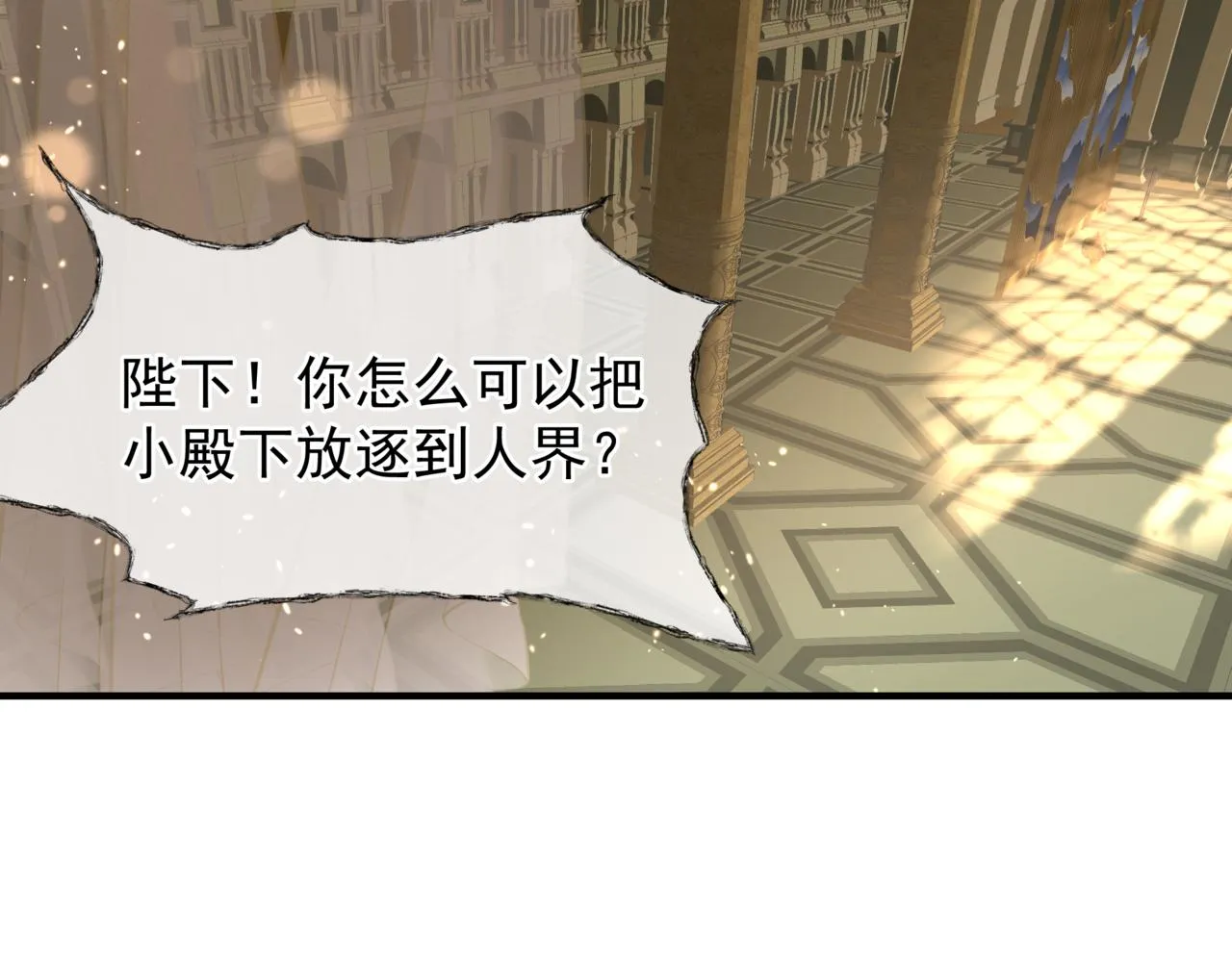 番外5 鬼奴黑化 第48页