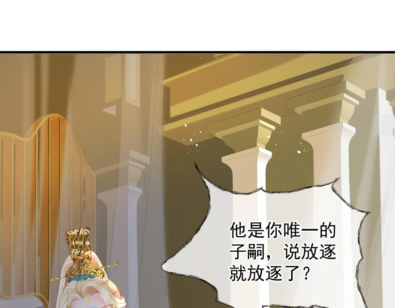 番外5 鬼奴黑化 第49页