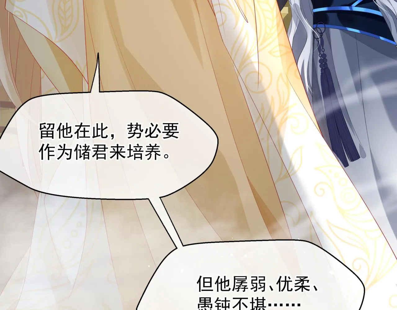 番外5 鬼奴黑化 第51页