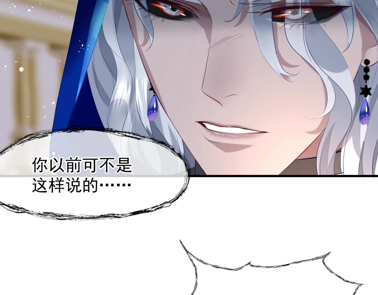 番外5 鬼奴黑化 第54页