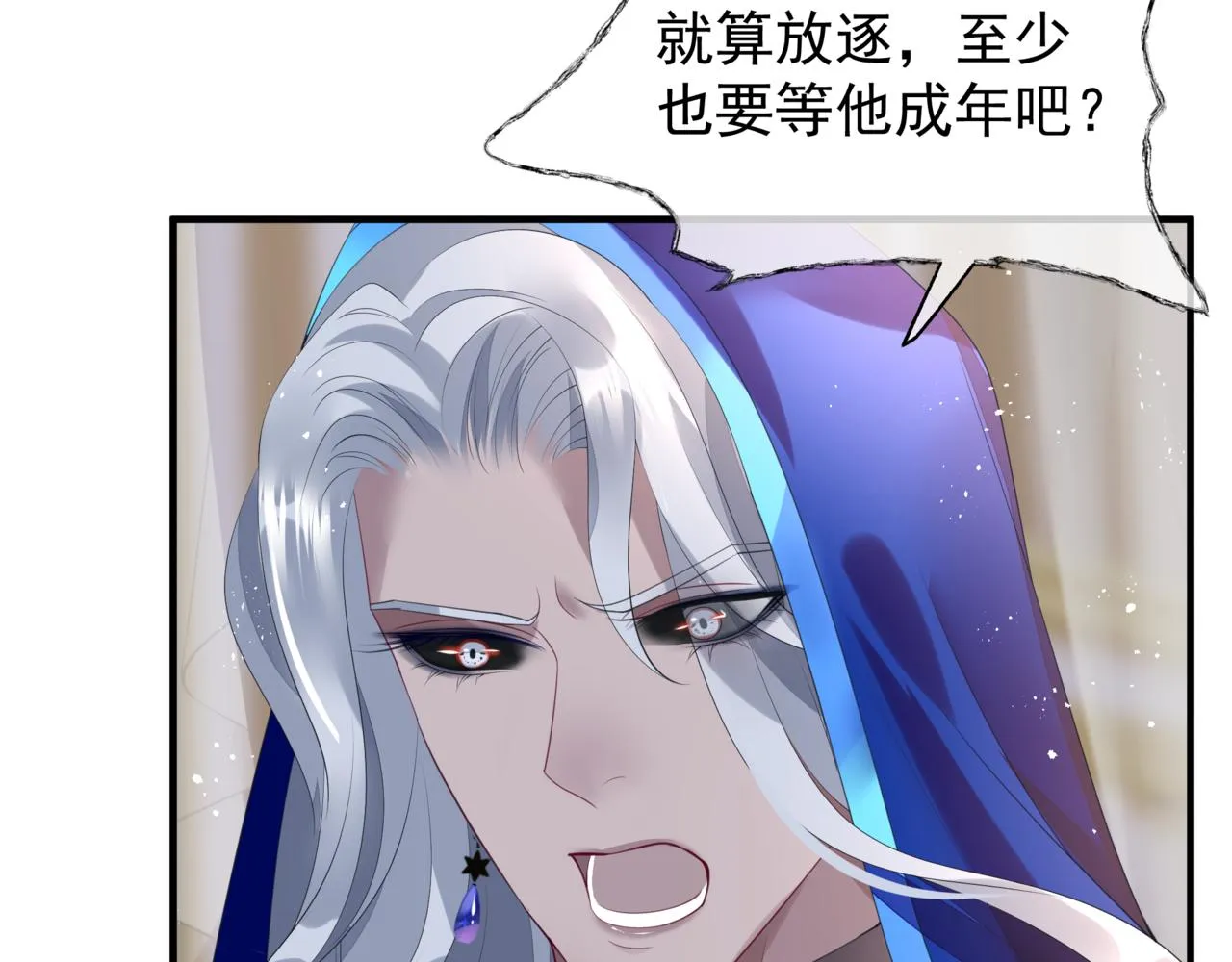 番外5 鬼奴黑化 第55页
