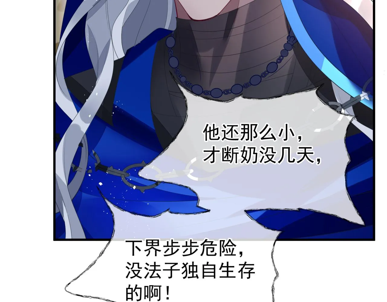番外5 鬼奴黑化 第56页