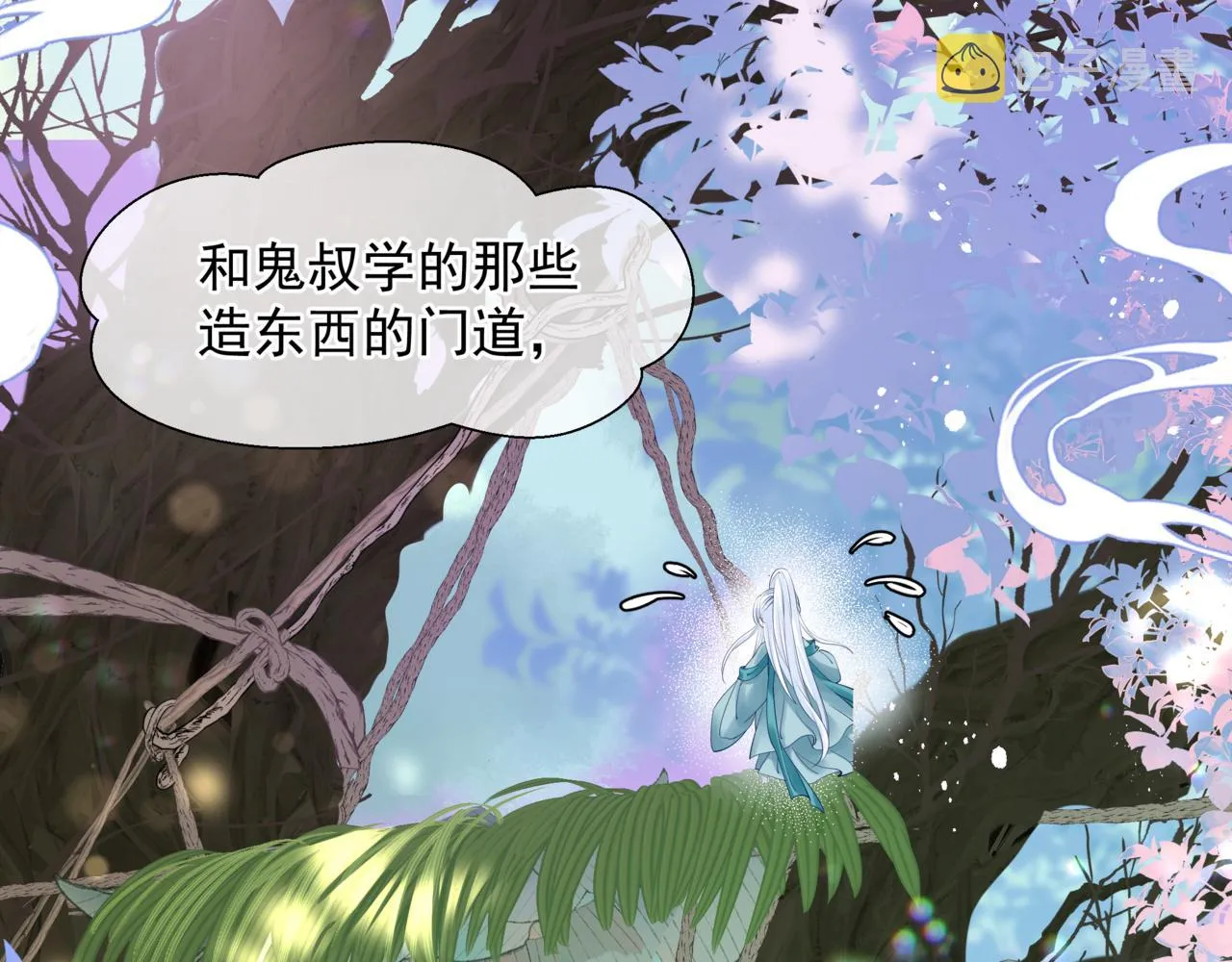 番外5 鬼奴黑化 第62页