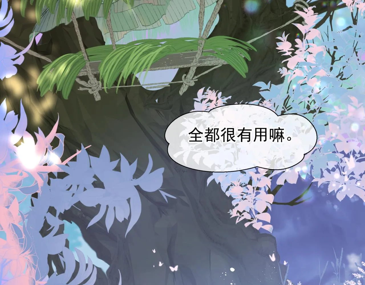 番外5 鬼奴黑化 第63页