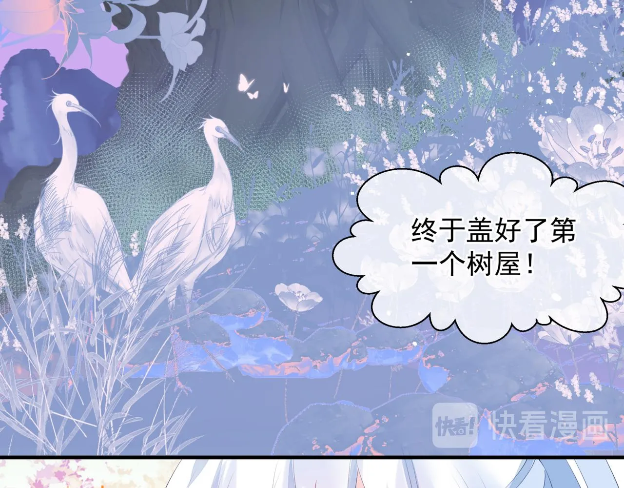 番外5 鬼奴黑化 第64页