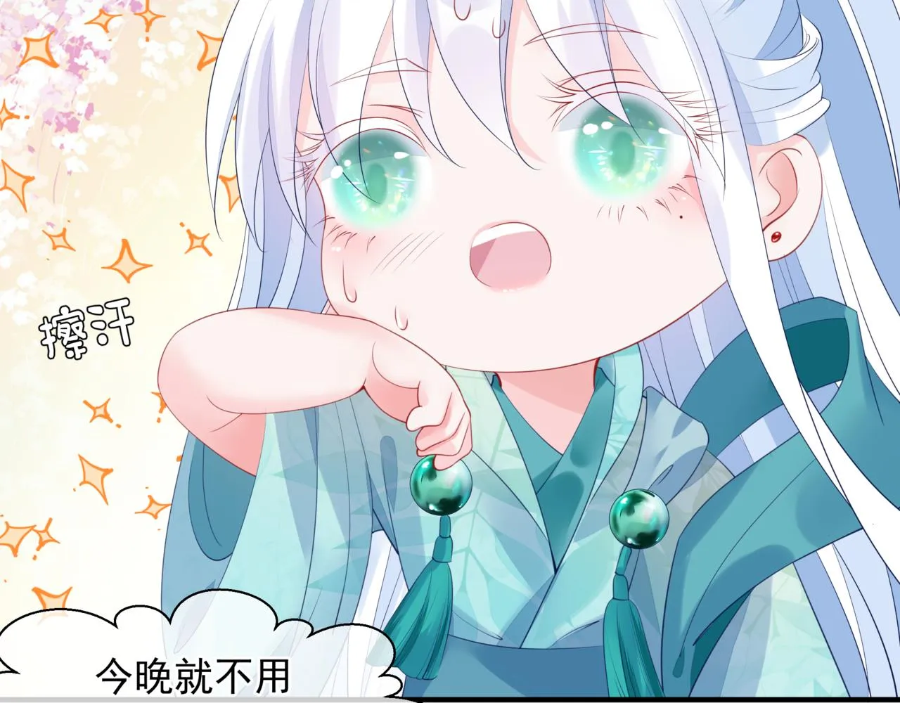 番外5 鬼奴黑化 第65页