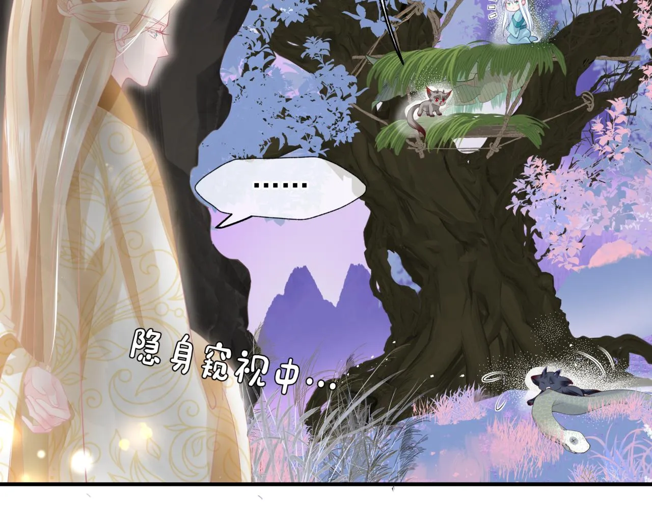 番外5 鬼奴黑化 第67页