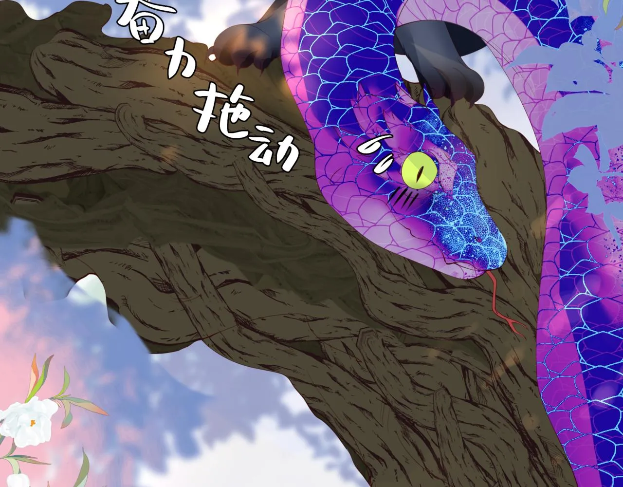 番外5 鬼奴黑化 第70页