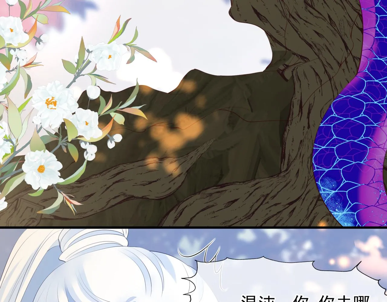 番外5 鬼奴黑化 第71页
