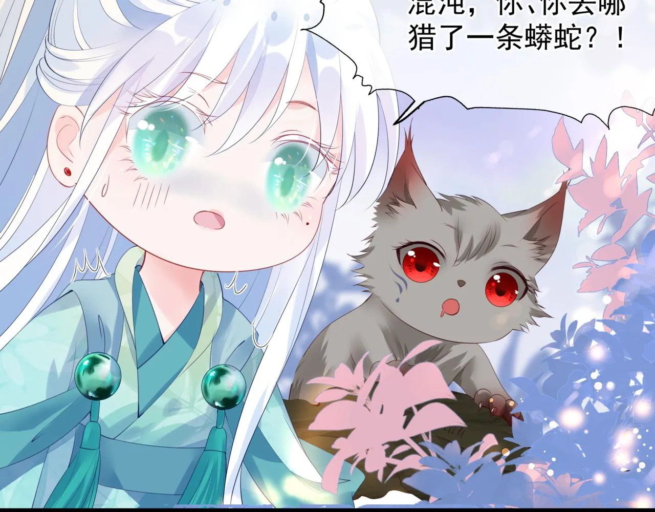 番外5 鬼奴黑化 第72页