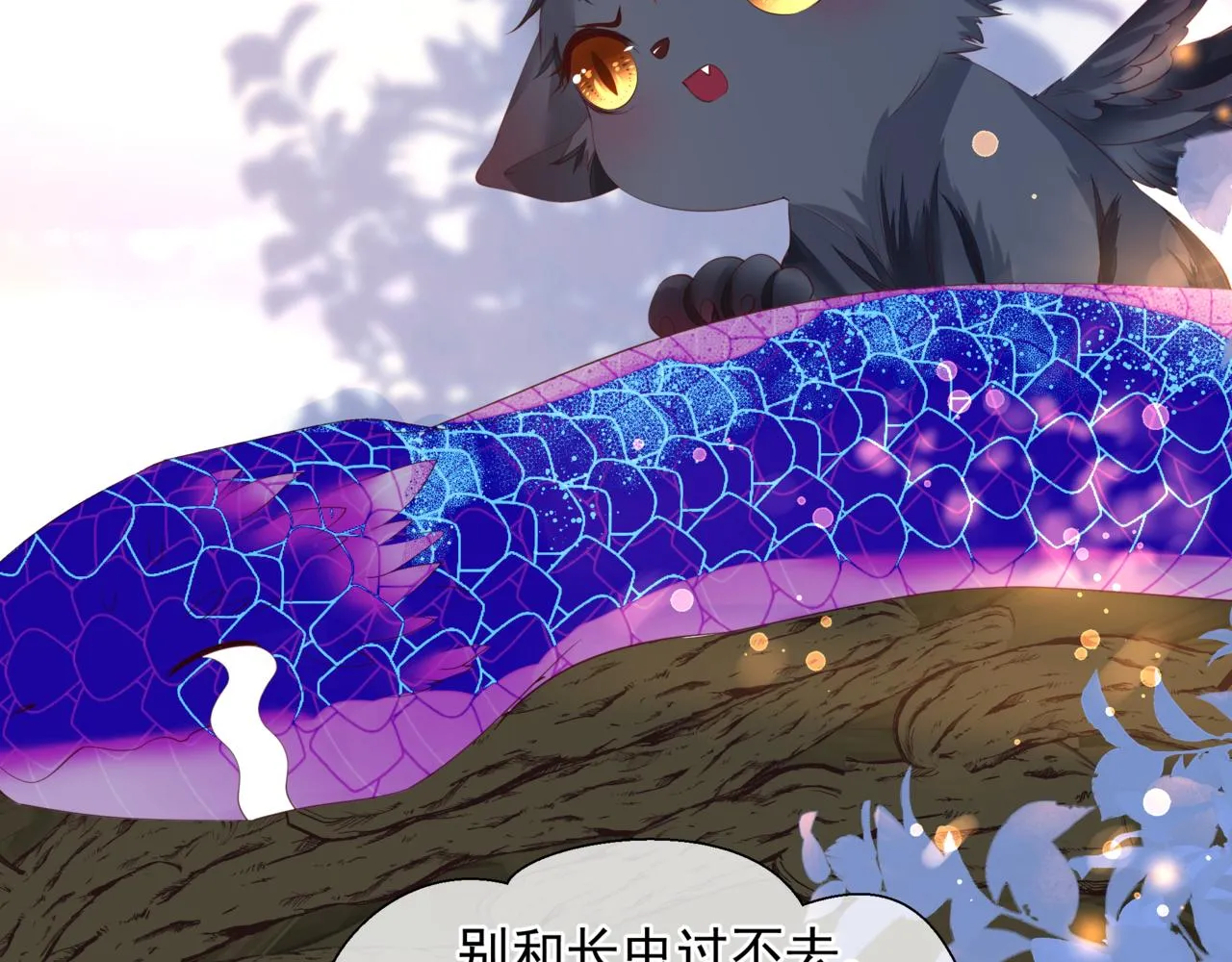 番外5 鬼奴黑化 第74页