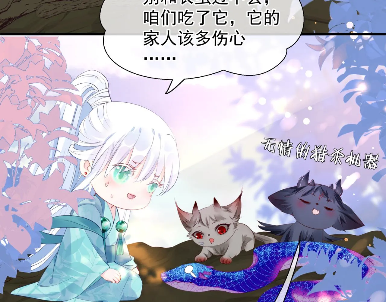 番外5 鬼奴黑化 第75页