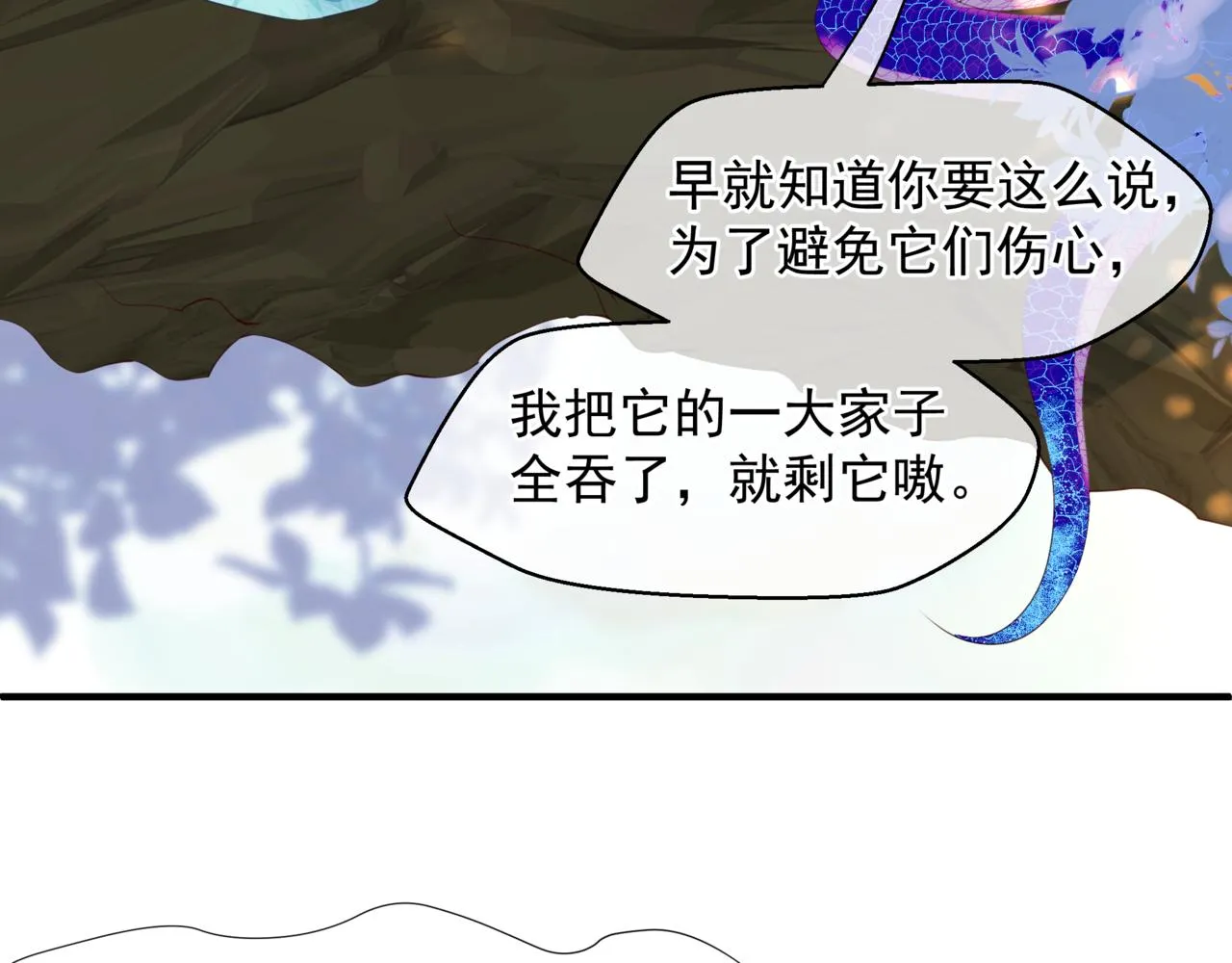 番外5 鬼奴黑化 第76页