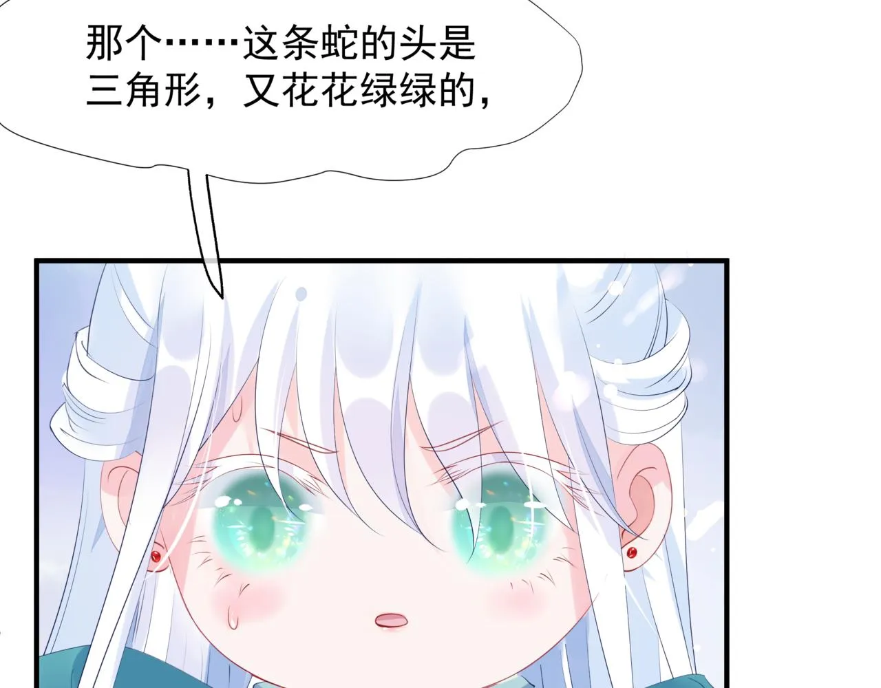 番外5 鬼奴黑化 第77页