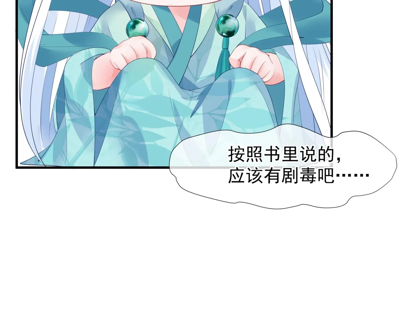 番外5 鬼奴黑化 第78页
