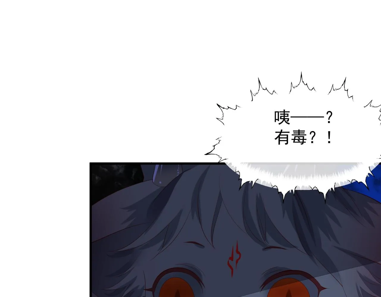 番外5 鬼奴黑化 第79页