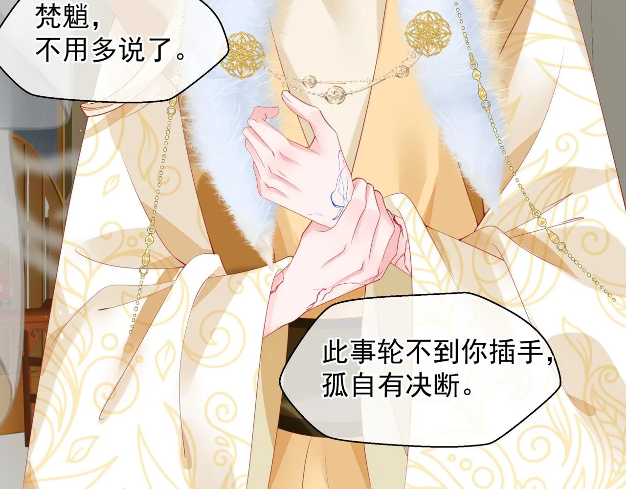番外5 鬼奴黑化 第89页
