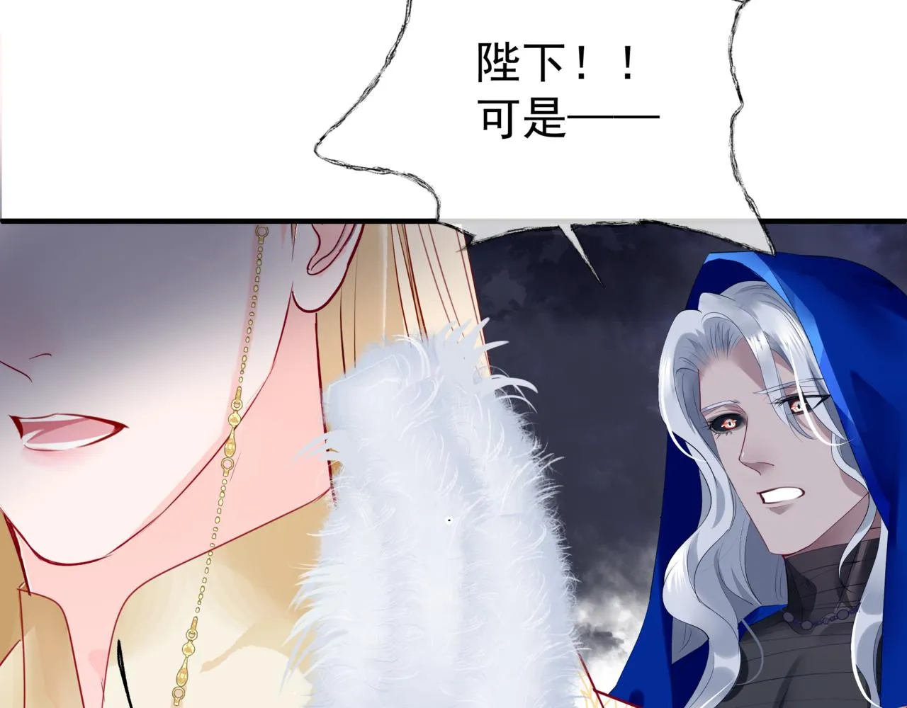 番外5 鬼奴黑化 第91页