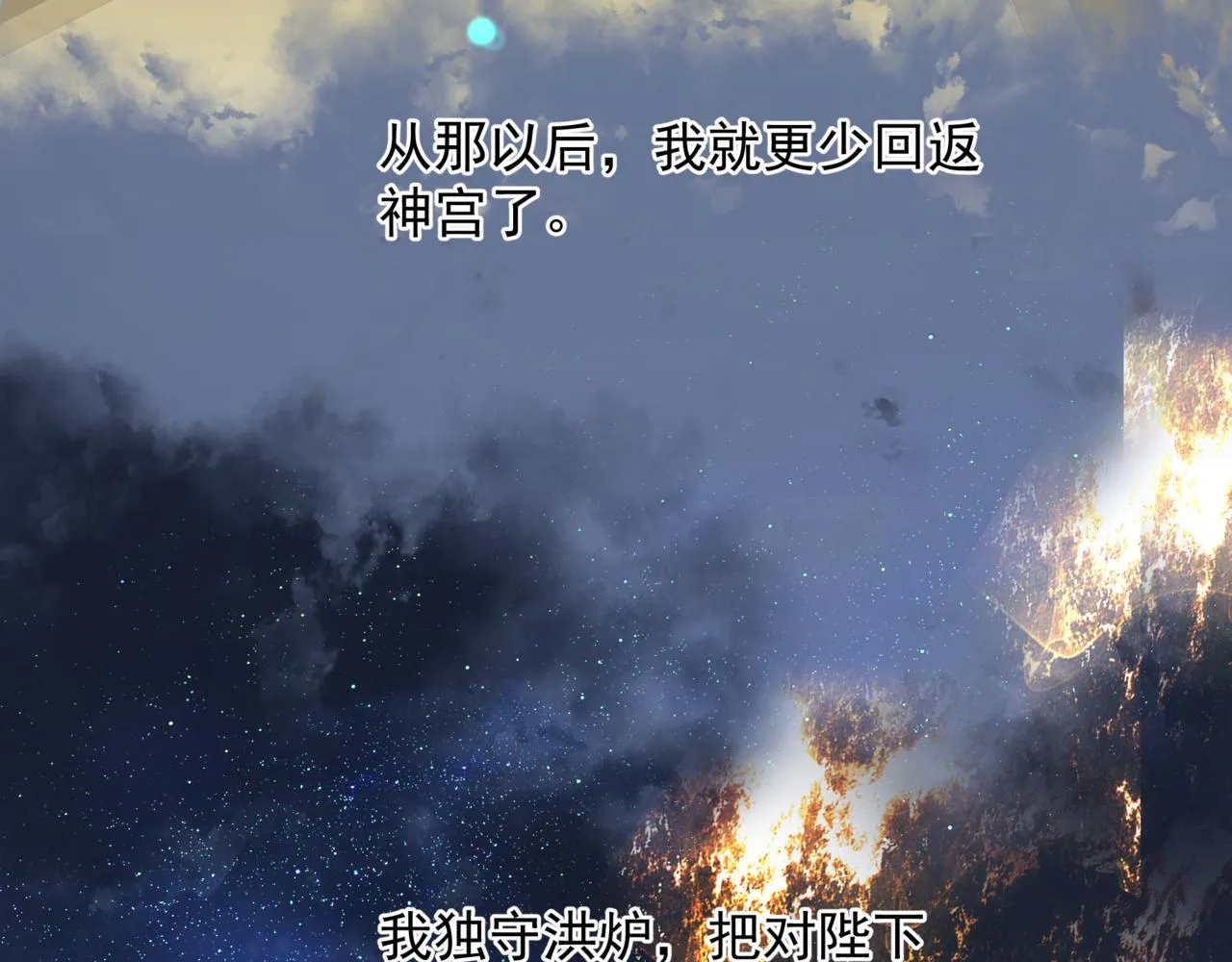 番外5 鬼奴黑化 第102页
