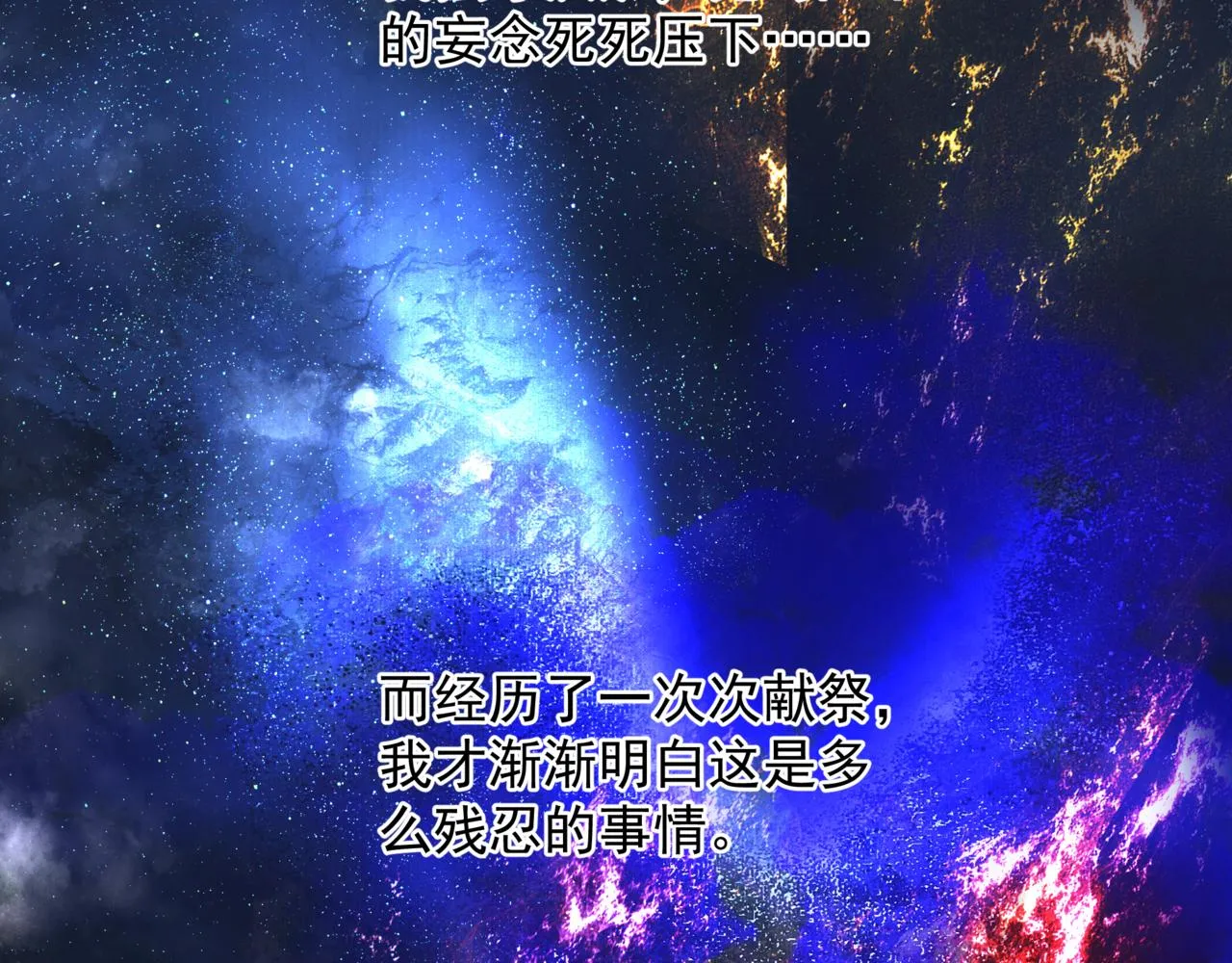 番外5 鬼奴黑化 第103页