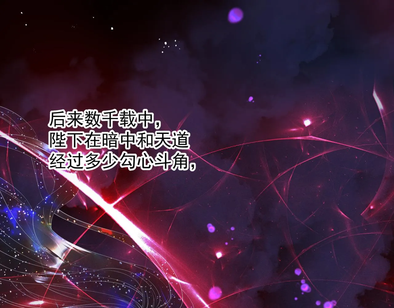 番外5 鬼奴黑化 第106页