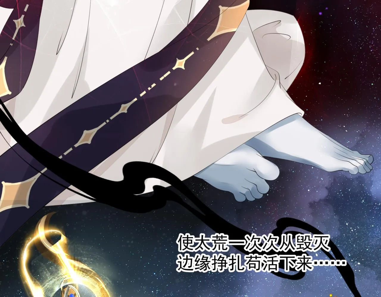 番外5 鬼奴黑化 第108页