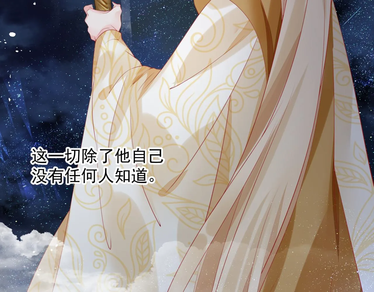 番外5 鬼奴黑化 第110页