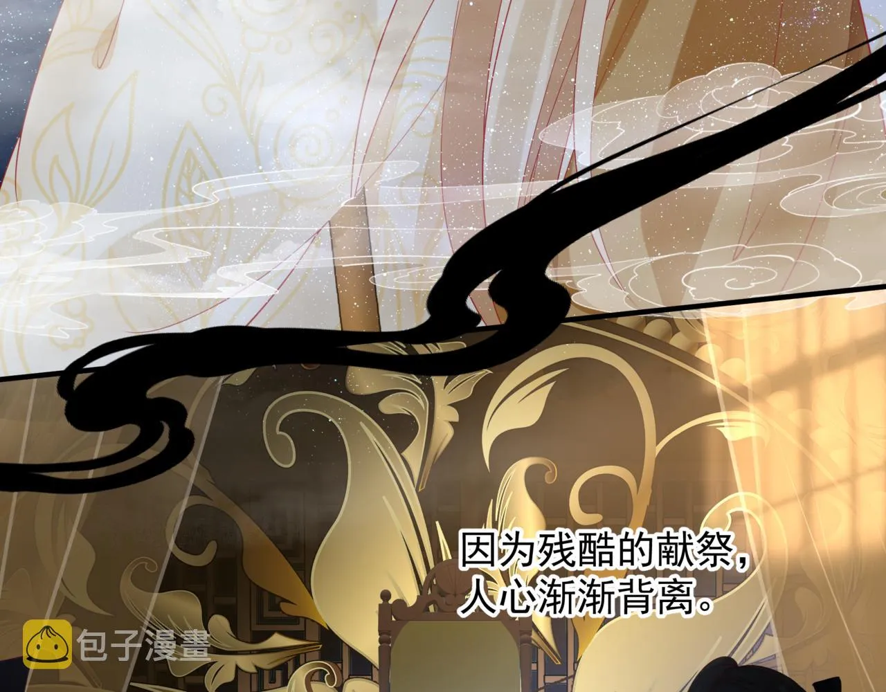 番外5 鬼奴黑化 第111页