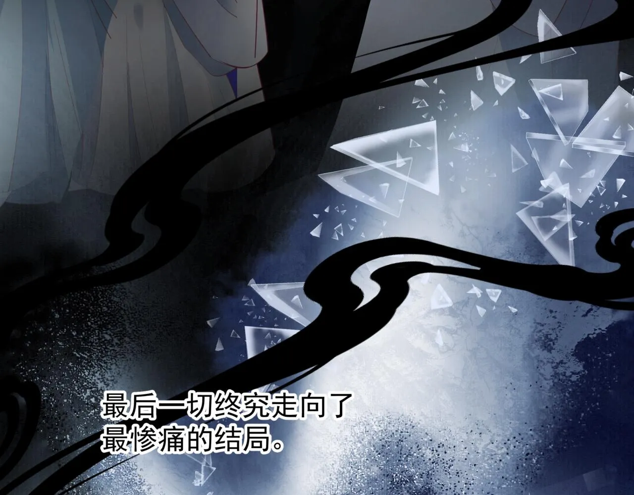 番外5 鬼奴黑化 第113页