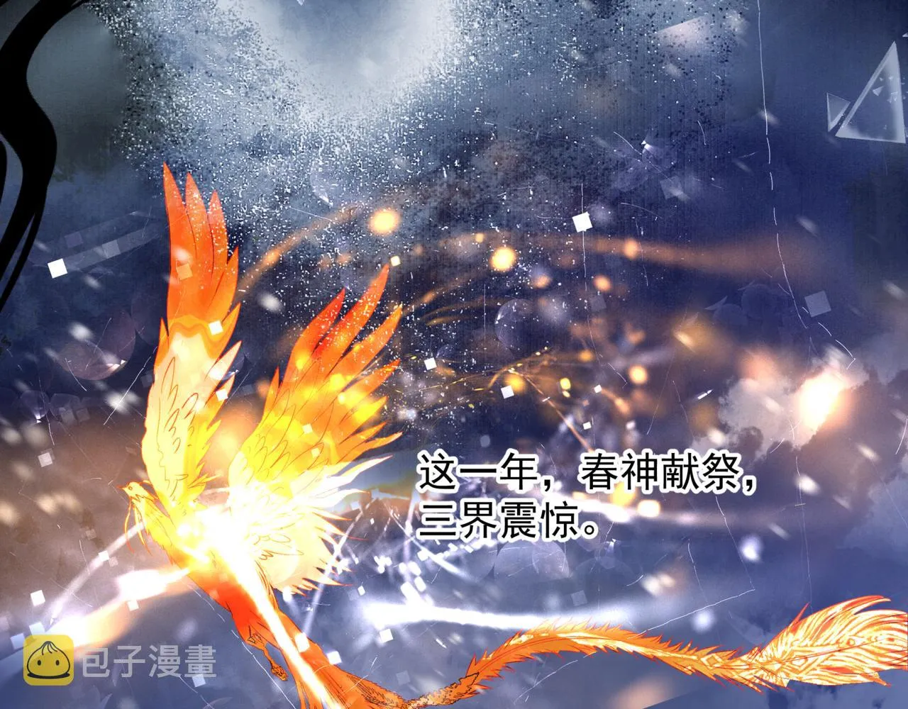 番外5 鬼奴黑化 第114页