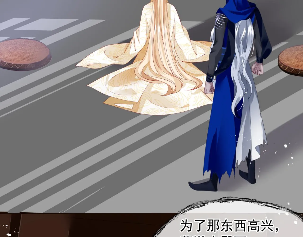番外5 鬼奴黑化 第120页