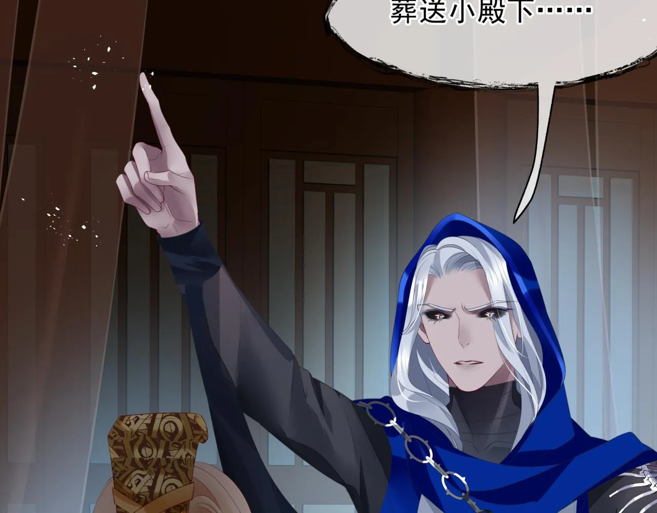 番外5 鬼奴黑化 第121页