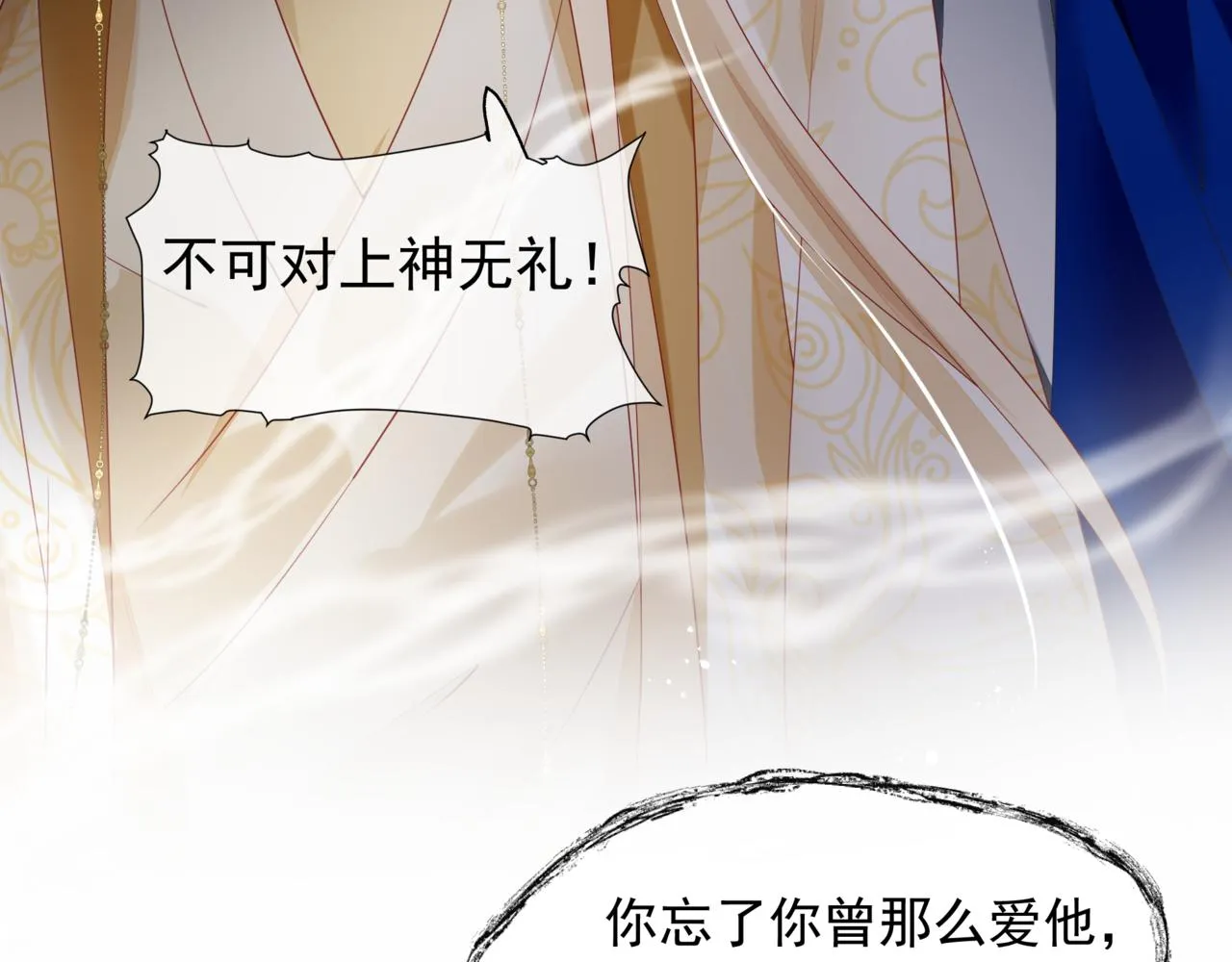 番外5 鬼奴黑化 第123页
