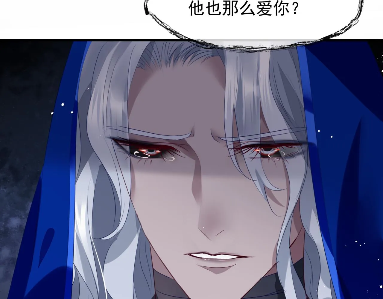 番外5 鬼奴黑化 第124页
