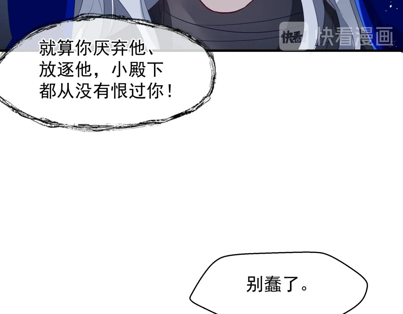 番外5 鬼奴黑化 第125页