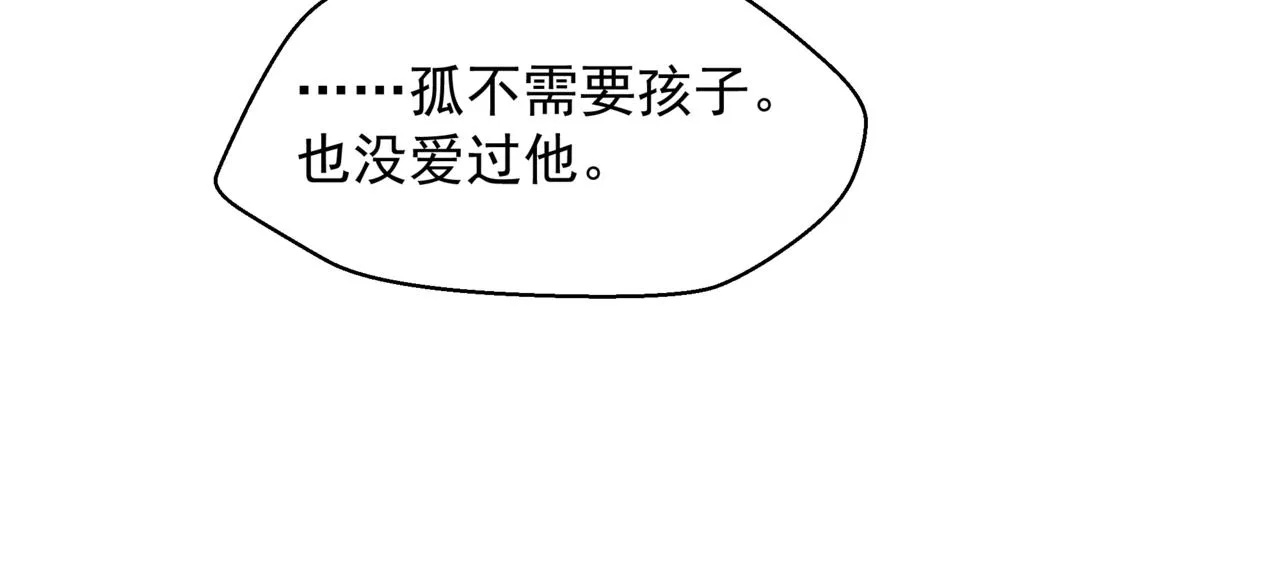 番外5 鬼奴黑化 第127页
