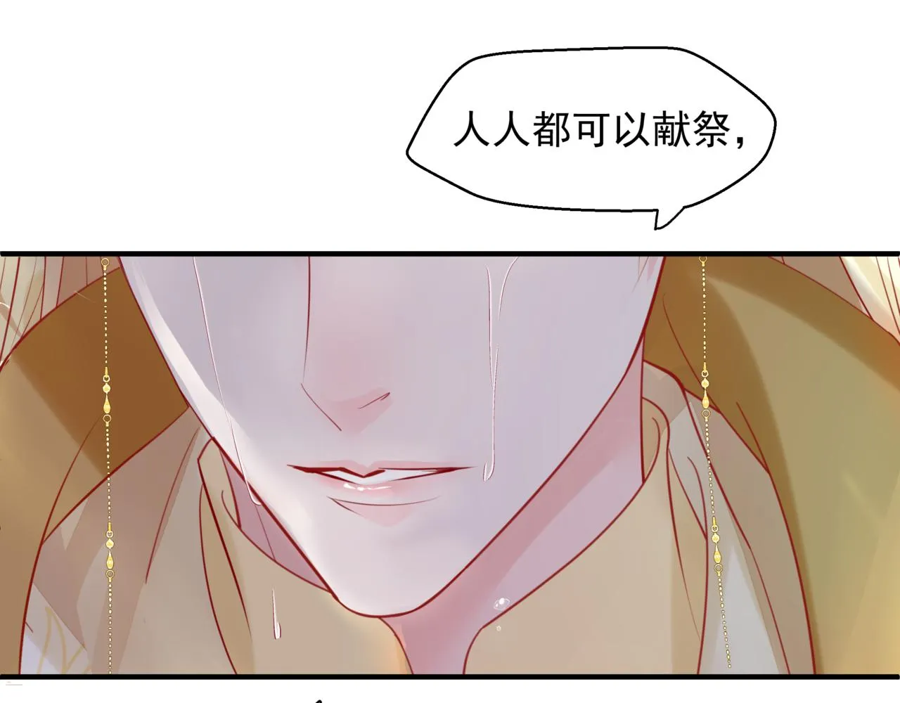 番外5 鬼奴黑化 第128页