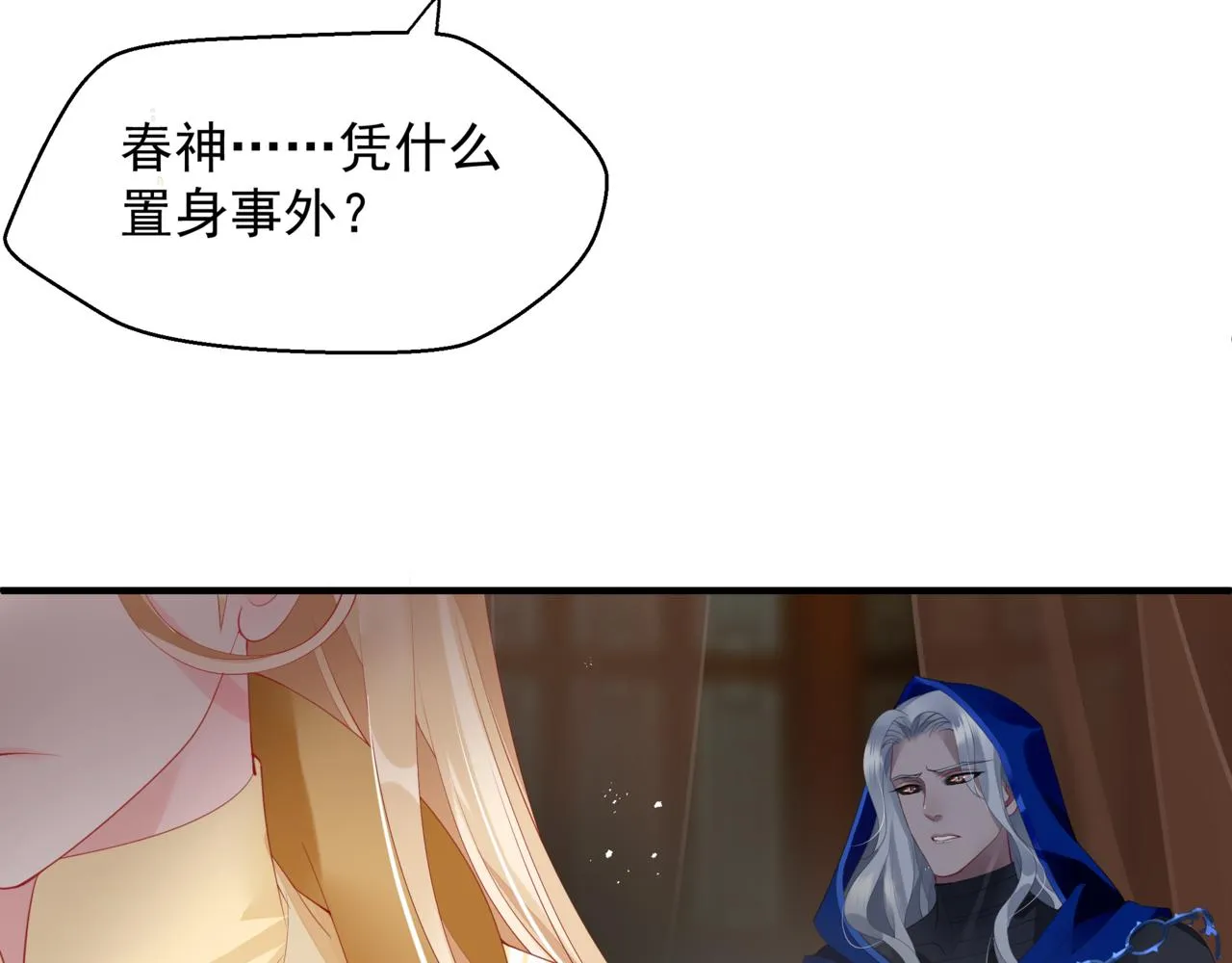 番外5 鬼奴黑化 第129页