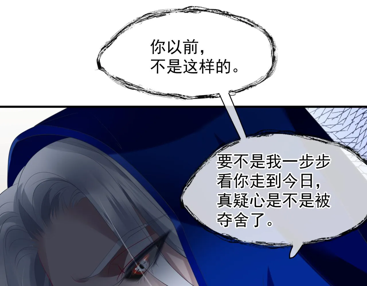 番外5 鬼奴黑化 第132页