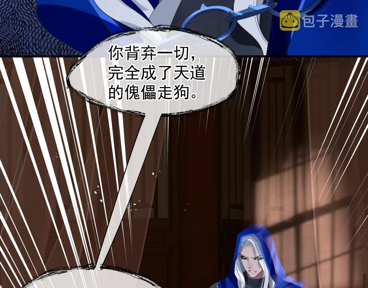 番外5 鬼奴黑化 第134页