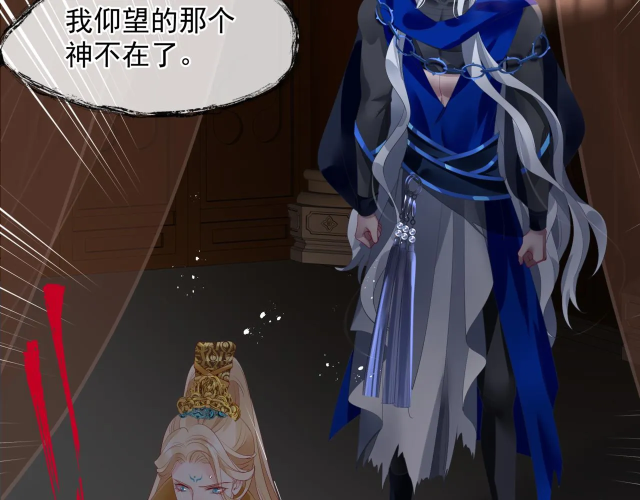 番外5 鬼奴黑化 第135页