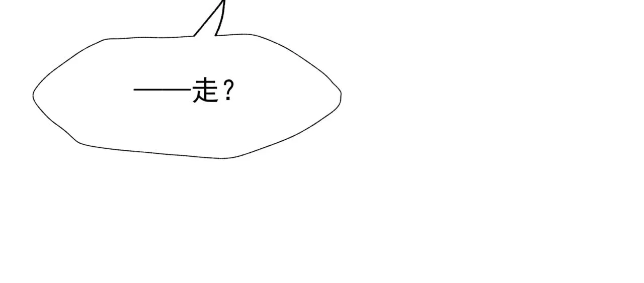 番外5 鬼奴黑化 第138页