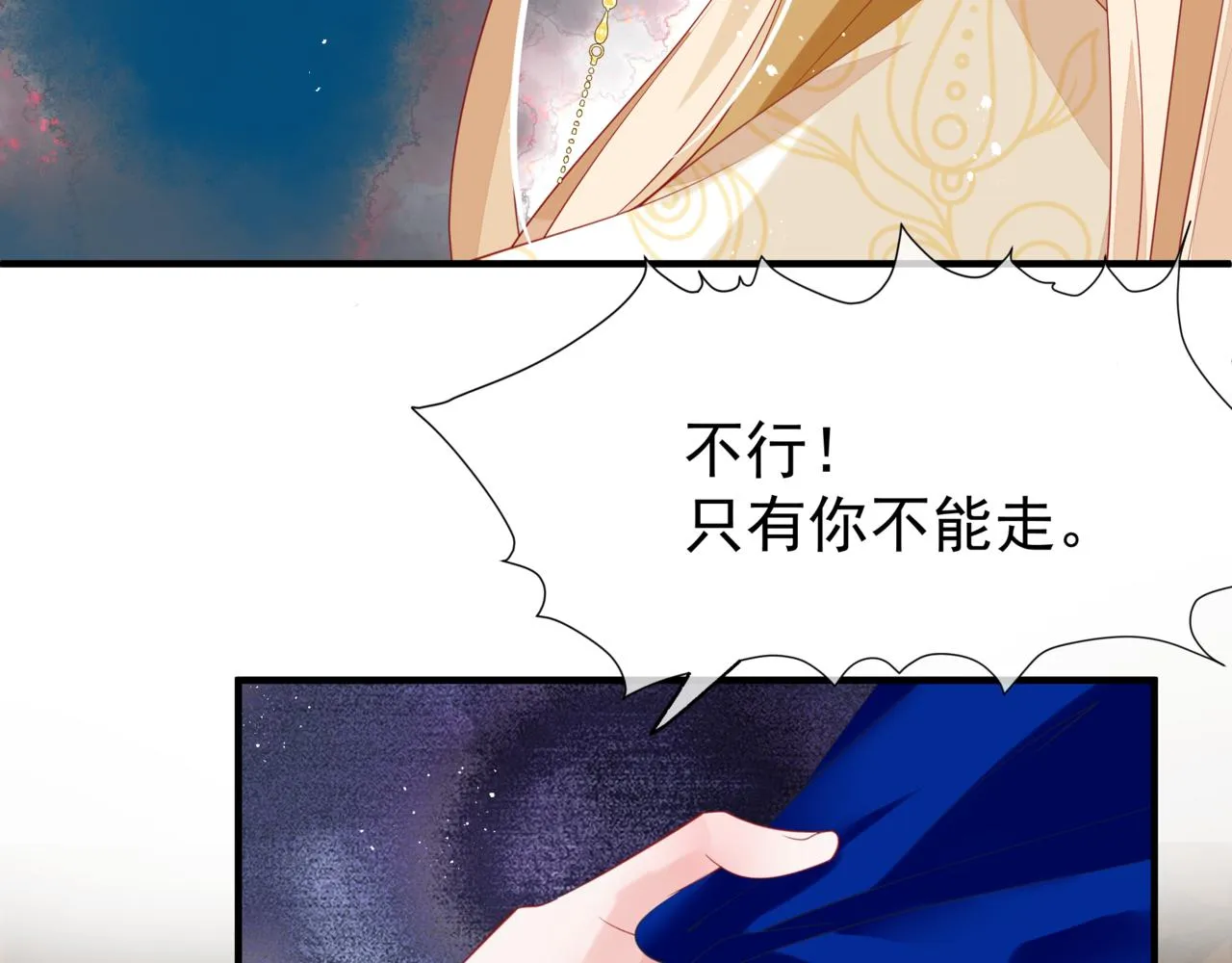 番外5 鬼奴黑化 第140页