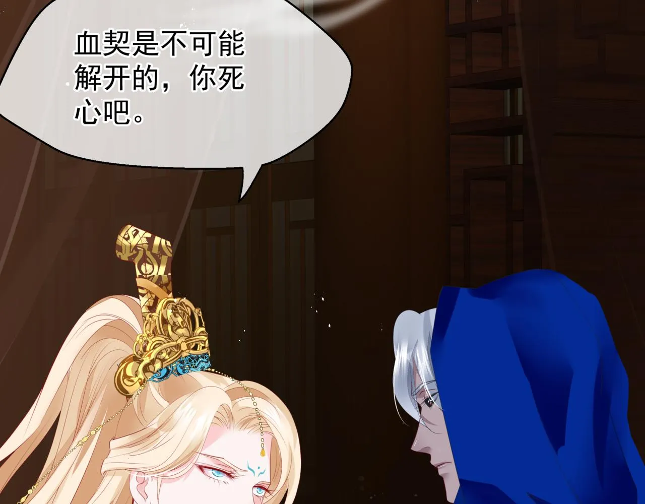 番外5 鬼奴黑化 第142页