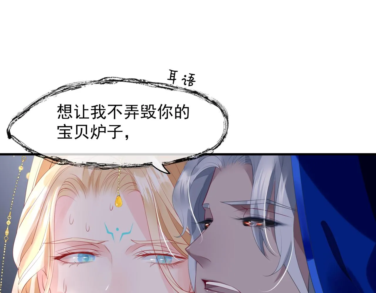 番外5 鬼奴黑化 第150页