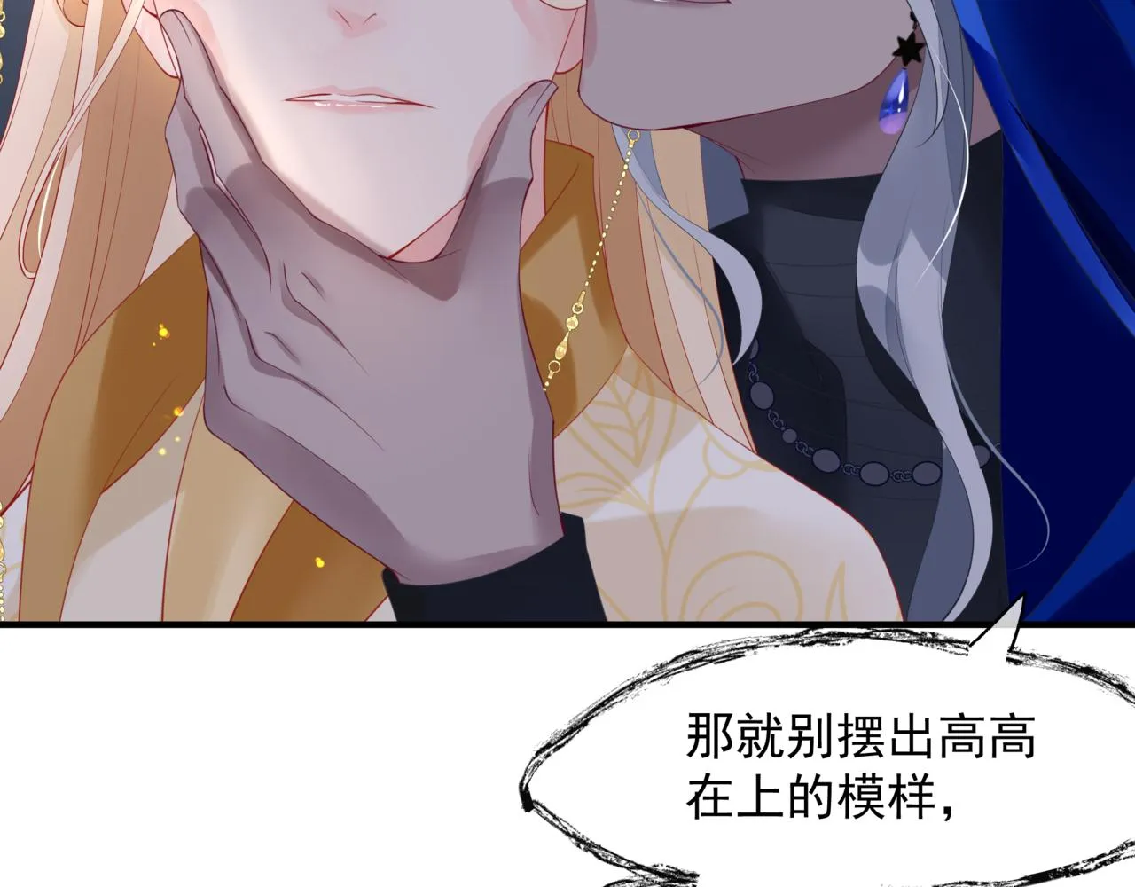 番外5 鬼奴黑化 第151页