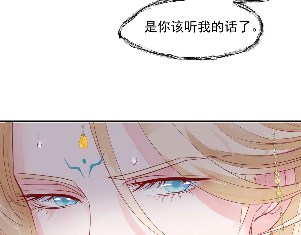 番外5 鬼奴黑化 第152页