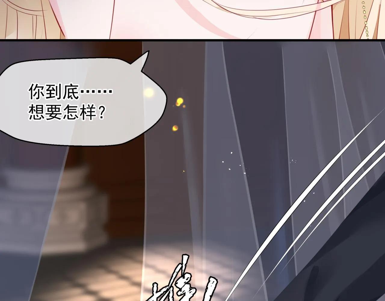 番外5 鬼奴黑化 第153页