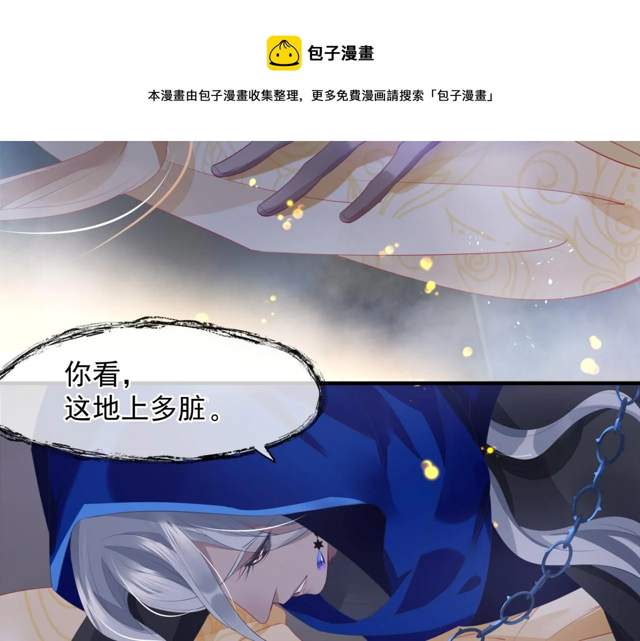番外5 鬼奴黑化 第156页