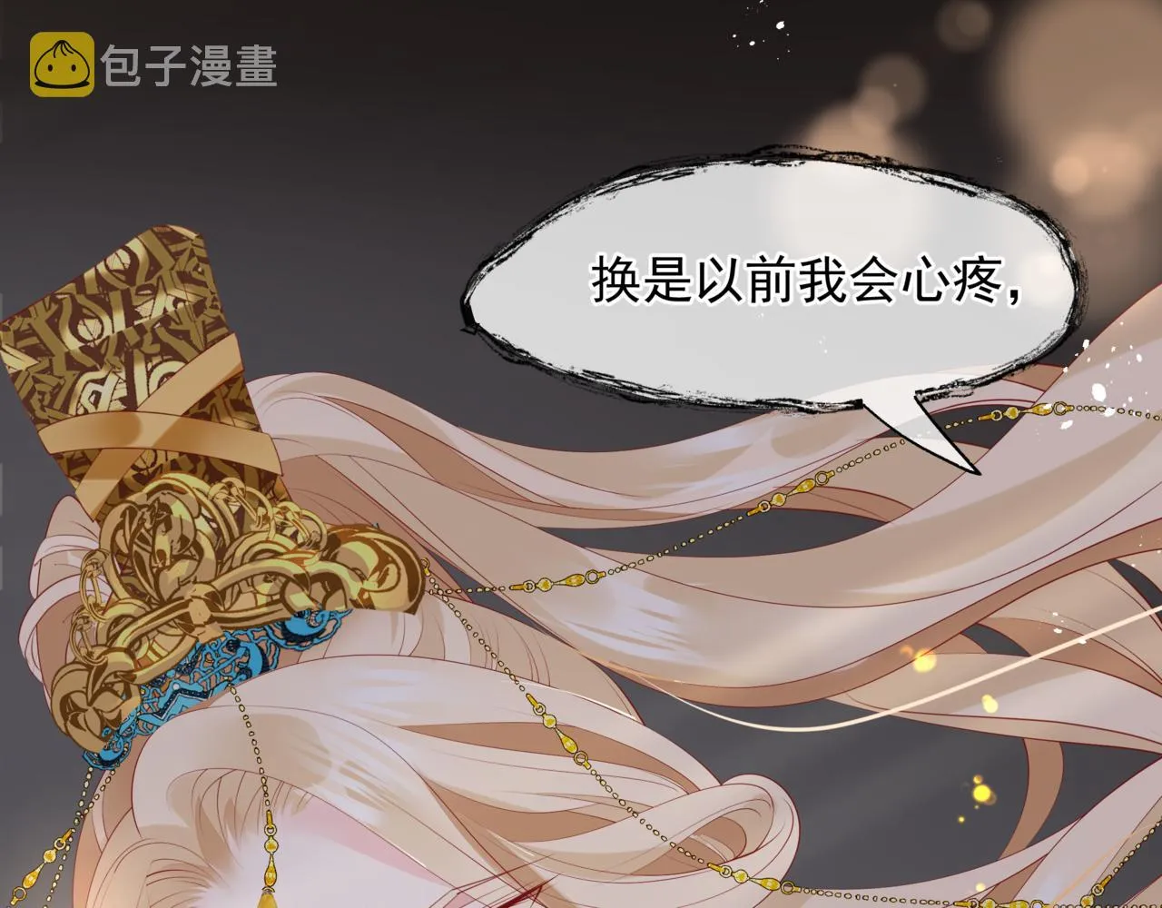 番外5 鬼奴黑化 第158页